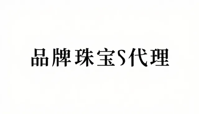 店铺运营中常见问题及解决方案解析